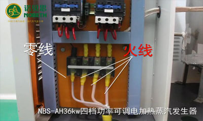 小型電加熱蒸汽發生器接線方法及效果展示