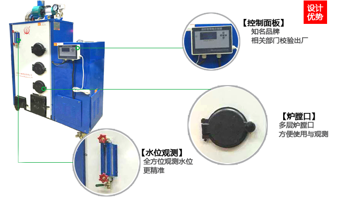 100-300公斤全自動生物質蒸汽發生器原理